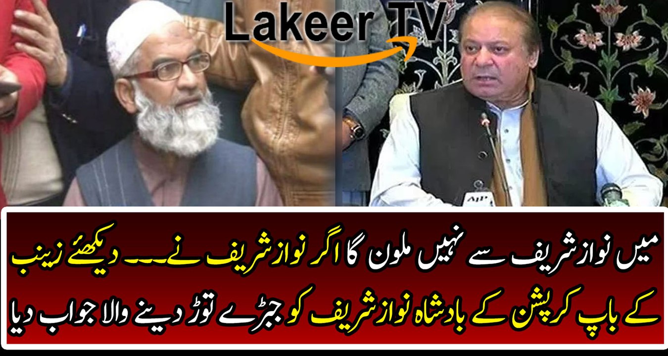 Zainab's Father Jaw Breaking Reply to Nawaz Sharif