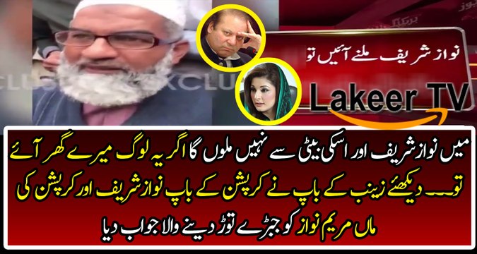Zainab's Father Smashing Reply to Nawaz Sharif & Maryam Nawaz