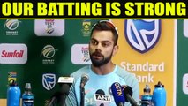 India vs SA 2nd test: Virat Kohli says batting is no problem for Team India, Watch Video | Oneindia