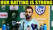 India vs SA 2nd test: Virat Kohli says batting is no problem for Team India, Watch Video | Oneindia