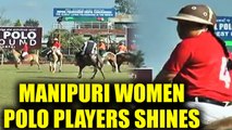 Manipur : Women polo players shine in International tournament | Oneindia News