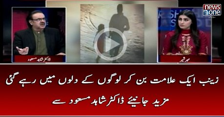 Zainab Aik Alamat Ban Kar Logon Kay Dillon Main Rahegi