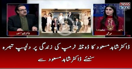 DrShahidMasood ka Donald Trump ki Zindagi Par DilChasp Tabsara Suniye DrShahidMasood Say