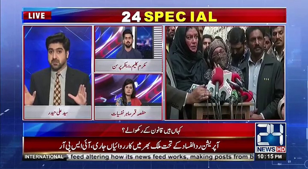 24 Special - 12th January 2018