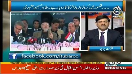 Ru Baru - 12th January 2018