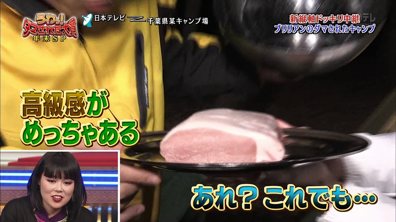 withB（ブリリアン）が騙されドッキリｗｗｗキャンプでローストビーフが豚肉だったときの反応