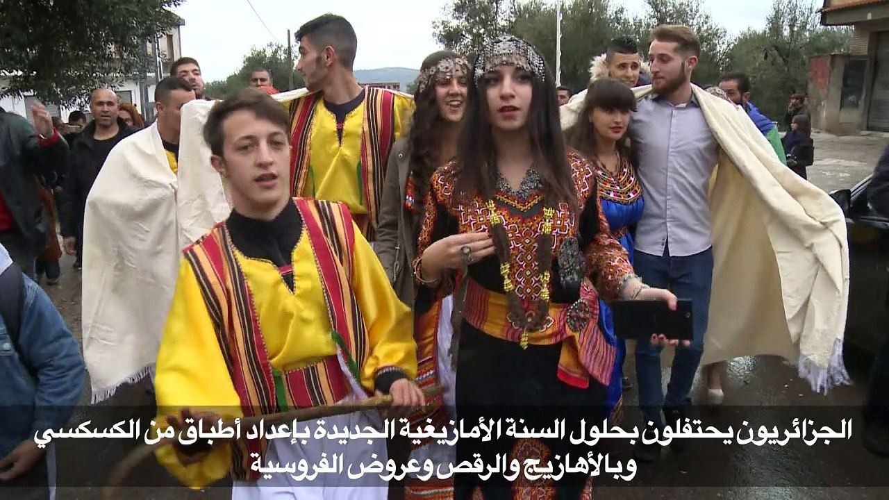 الجزائر تحتفل برأس السنة الأمازيغية بعد اعتمادها إجازة رسمية