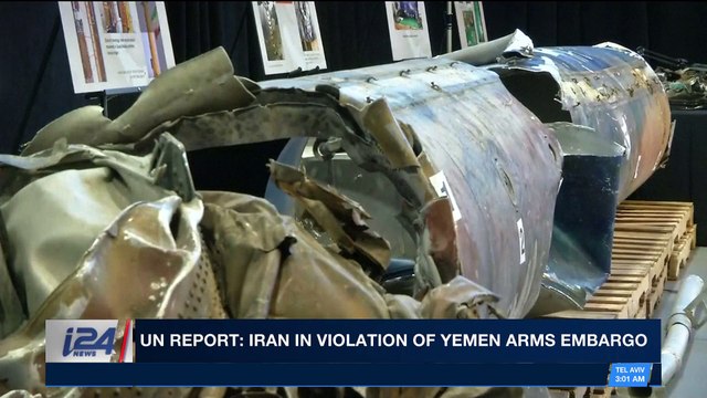 i24NEWS DESK | UN report: Iran in violation of Yemen arms embargo | Friday, January 12th 2018