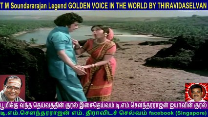 T M Soundararajan Legend GOLDEN VOICE IN THE WORLD BY THIRAVIDASELVAN  VOL  68
