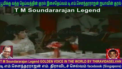 Pookari  1973 T M Soundararajan Legend GOLDEN VOICE IN THE WORLD BY THIRAVIDASELVAN