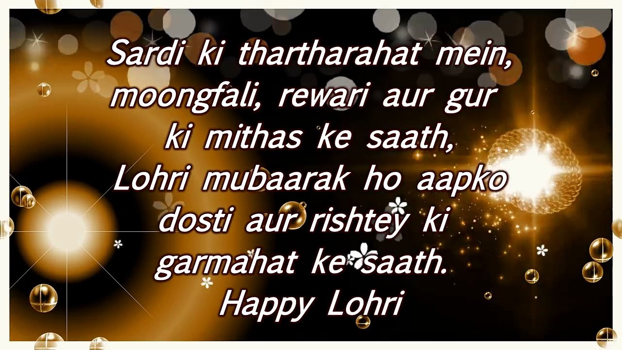 Happy Lohri 2018