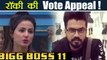 Bigg Boss 11: Hina Khan's BF Rocky Jaiswal's VOTE APPEAL for Hina | FilmiBeat