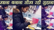 Suhana Khan COOKING in kitchen; Photo Goes Viral | FilmiBeat