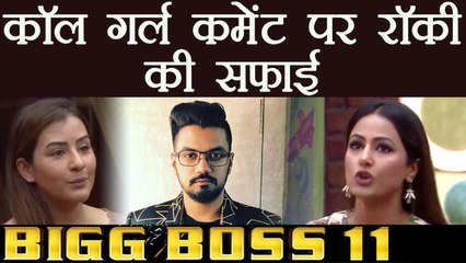 Bigg Boss 11: Hina Khan's BF Rocky CLARIFIES on Hina's 'CALL GIRL' comment for Shilpa | FilmiBeat