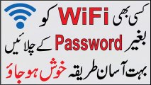 How to Connect WiFi Without Password in Mobile | Use WiFi Without Password