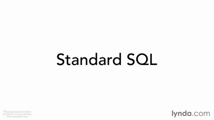 03_02-Обзор синтаксиса SQL