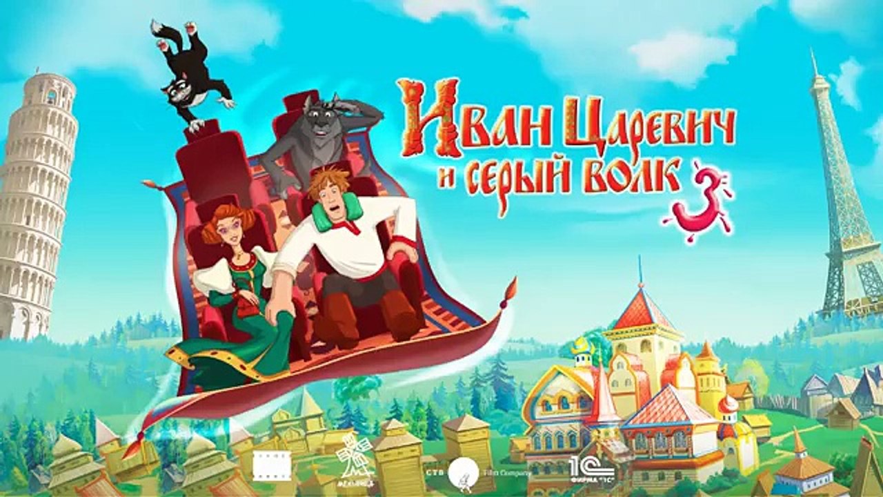 Иван Царевич и Серый Волк 3 - #2 Парижские Каникулы (1-8 уровни). Игровая сказка как мультик.