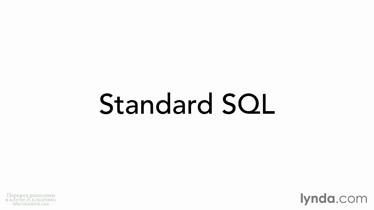 03_02-Обзор синтаксиса SQL
