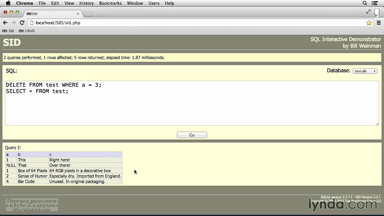 03_07-Удаление строк из таблицы