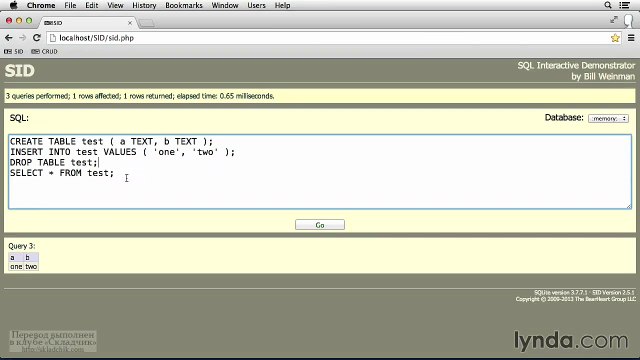 03_05-Удаление таблицы с помощью оператора DROP TАВLE