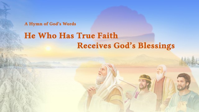A Hymn of God's Word He Who Has True Faith Receives God's Blessings | The Church of Almighty God
