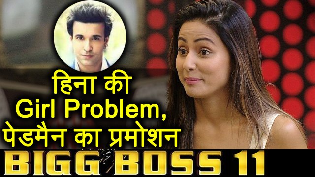 Bigg Boss 11: Hina Khan PROMOTES Akshay Kumar's Padman during the task ? | FilmiBeat