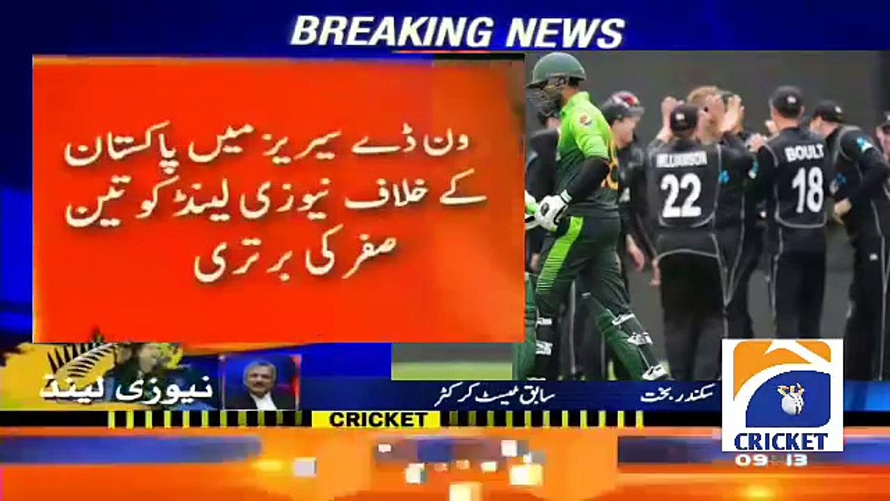 Sikander Bakht on New Zealand Beats Pakistan by 183 Runs in 3rd ODI |  Pak vs NZ 2018  - Geo Cricket