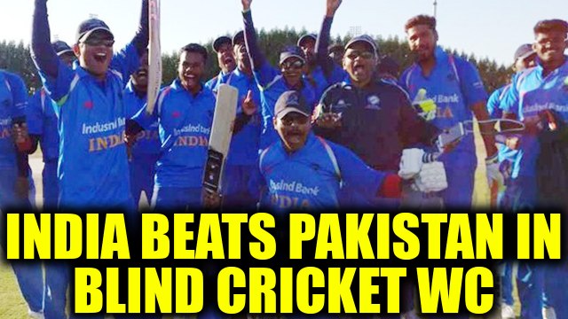 India beats Pakistan by 7 wickets in the Blind Cricket World Cup | Oneindia News