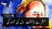 Dekhty Dekhty- Nusrat Fateh Ali Khan Ghazal whatsapp status