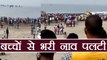 Maharashtra: Boat carrying 40 students capsized in Dahanu | वनइंडिया हिंदी