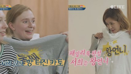 [서희네]  깜짝 선물! 여행때 입을 패밀리룩 (깜찍주의)