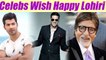 Lohri: Akshay Kumar, Amitabh Bachchan, Varun Dhawan wish fans Happy Lohri | Boldsky