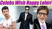 Lohri: Akshay Kumar, Amitabh Bachchan, Varun Dhawan wish fans Happy Lohri | Boldsky