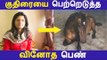 குதிரையை பெற்றெடுத்த வினோத பெண்…! நடந்தது என்ன…?