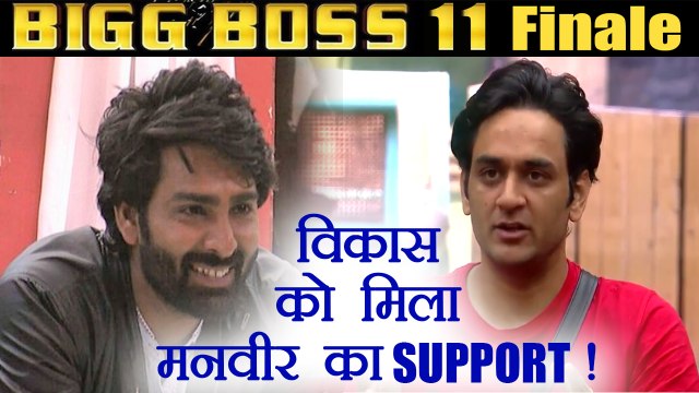 Bigg Boss 11: Vikas Gupta should WIN the show, says Manveer Gurjar | FilmiBeat