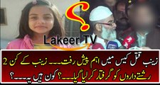 Breaking News Regarding Zainab Murder Case