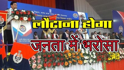 Police को लौटाना होगा Janta में भरोसा : Sarbananda Sonowal