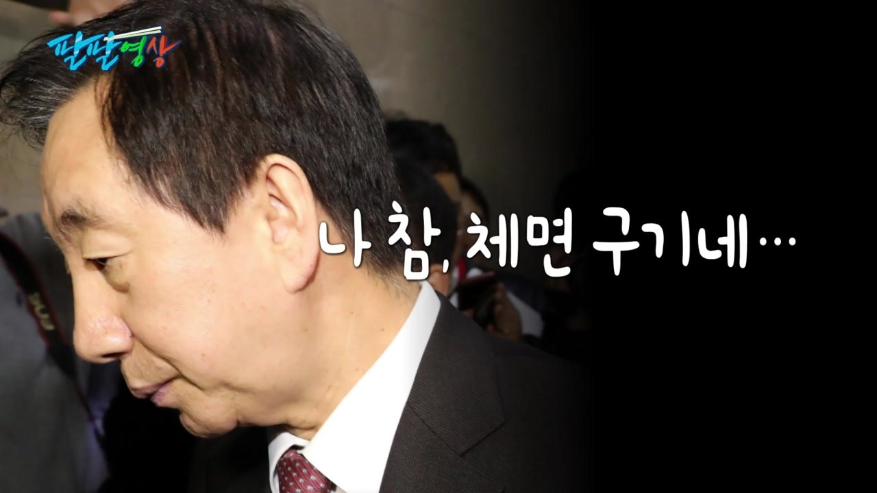 [팔팔영상] 김성태 "내가 위원장인데...회의실 문이 안 열려!" / YTN