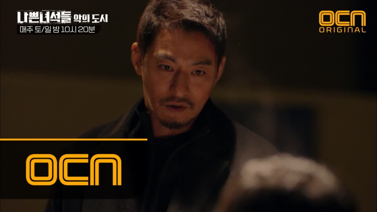 [10화예고] 함정에 빠진 나쁜녀석들! 모든 것을 의심하라!