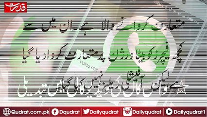 The news of 5 new features for Wats app users