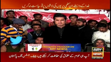 Sar-e-Aam 13th January 2018
