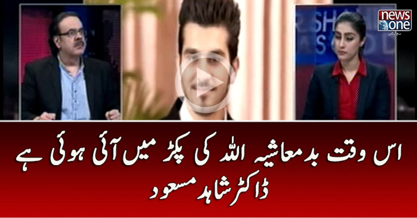 Is Waqt Badmashia Allah Ki PaKar Main Hai | Dr.Shahid Masood