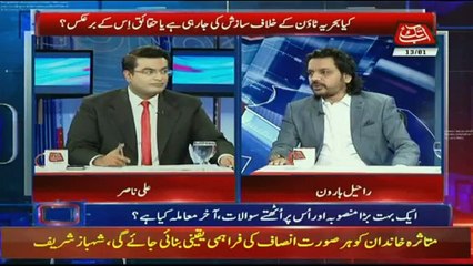 Rupiya Paisa on Abb Takk News - 13th January 2018