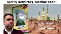 Cennetul Baki. Medine ezanı. Azan Madinah - Jannatul Baqi. جنة البقيع.Azan Madinah Munawwarah. Adhan Madinah mp3. Mescidi Nebevi ezani. Aglatan ezan - Medine ezani. Adhan Madinah. Ezan (Medine ezani) Hafiz Metin Demirtas. Azan Madinah Sheikh Essam Bukhari