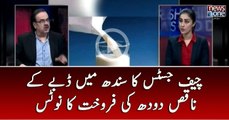 Chief Justice  Ka Sindh Main Substandard Milk Bechnay  Ka  Notice | Dr.Shahid Masood