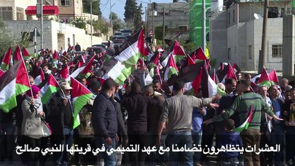 العشرات يتظاهرون تضامنا مع عهد التميمي في قريتها النبي صالح