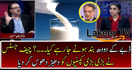 Chief Justice Saqib Nisar Took Strong Action against Milk Mafia