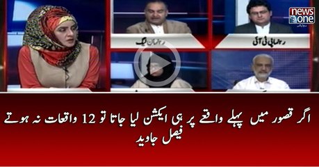 #Kasur Main Pehly Waqeh Par Action Liya Jata Tu 12 Waqiat Na Hotay