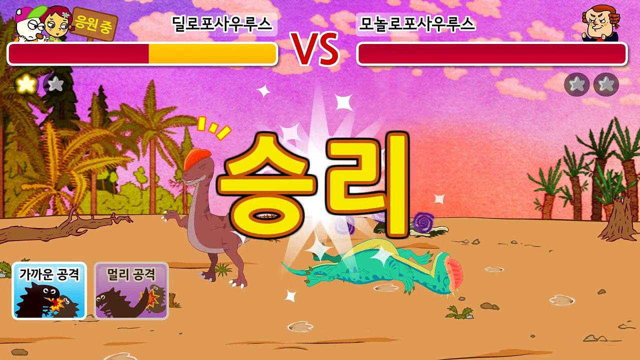 딜로포사우루스 송♪ | 딜로포사우루스 vs 모놀로포사우루스 | 크리올로포사우루스 백과 | 지니키즈 공룡송, 공룡전쟁