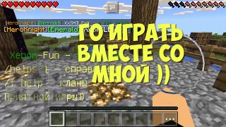 Проект серверов в Minecraft PE 0.14.0 Я был просто в шоке